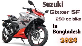 Suzuki Gixxer SF 250 Bike in Bangladesh 2024  full review video Kausar Biker [upl. by Sielen]