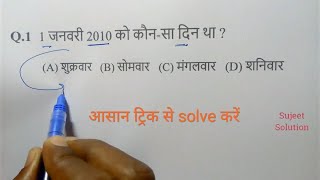 Calendar  कैलेंडर   Part  3  For All Exam [upl. by Electra]