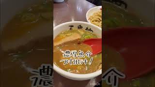 実質食べ放題❓つけ麺🍜三豊麺心斎橋店 心斎橋ラーメン つけ麺 つけめん ラーメン巡り 大阪ランチ 大阪グルメ 大阪ラーメン ランチ グルメ ramen [upl. by Allicserp]