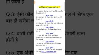 ias interview questions upsc interview questions 🇨🇮 iasinterviewquestions upscinterviewquestion [upl. by Gnoz]