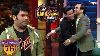 Manoj Bajpayee और Pankaj Tripathi मिले एक दूसरे के गले  The Kapil Sharma Show Season 2 Ep 76 [upl. by Roxi418]