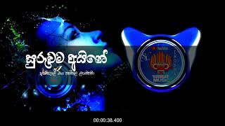 Chamara Ranawaka  Suruwama Aine Punchi Pale  සුරුවම අයිනෙ පුංචි පැලේ  sl yaka music [upl. by Nongim]