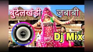 Kareela rai  DJ king  new bundelkhandi rai  DJ mix rai  remix rai [upl. by Forsyth]