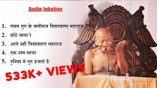 Vidyasagar Maharaj Songs Jukebox  Jain Morning Playlist [upl. by Cam]