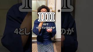 【毎日サイコロ貯金】1735日目。キーボードで打てな…。昨日までの金額866500円【ルール】毎日サイコロを5個振って、ゾロ目が出るまで500円を貯金箱に入れ続けます！ 毎日投稿 雑学 [upl. by Omixam]