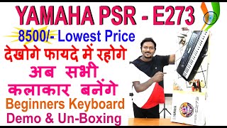 अब सभी कलाकार बनेंगे Yamaha PSR E273 Unboxing Review Hindi Beginner Keyboard यामाहा का सस्ता मॉडल [upl. by Shandeigh]