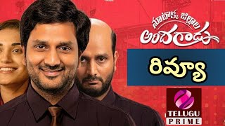 Nutokka Jillala Andagadu Movie Review  Telugu Palace NutokkajillalaAndagaduReview [upl. by Brightman]