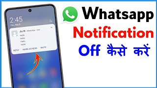 Whatsapp Notification Kaise Band Kare  Whatsapp Ka Notification Kaise Off Kare [upl. by Anders]