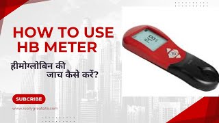 HOW to use hb meter HB मीटर से हीमोग्लोबिन कैसे चेक करें [upl. by Sucy684]