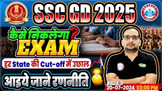 SSC GD 2025  SSC GD Preparation Strategy  State Wise Cut Off 📈 कैसे निकलेगा Exam  Ankit Bhati Sir [upl. by Tallu]