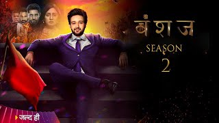 Vanshaj Season 2  New Promo Reveals Shocking Twists  Kab Aayega  Acs Talks [upl. by Eniar]