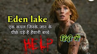 Eden lake 2008 full horror thriller movie explained in Hindi  movie like wrong turn [upl. by Kaplan]