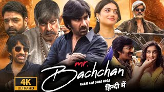 Mr Bachchan Full Movie In Hindi Dubbed  Ravi Teja Bhagyashri Borse Jagapathi I Review amp Explain [upl. by Pride]