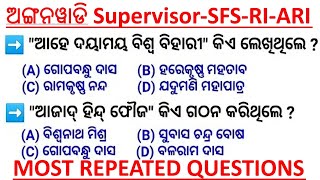 osssc combined exam preparationanganwadi Supervisor odisha gk classRI AMIN SFS Gk questionodisha [upl. by Julian]