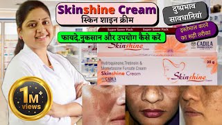 Skin Shine Cream  Skinshine Cream  Skinshine Cream Uses In Hindi [upl. by Luigi]