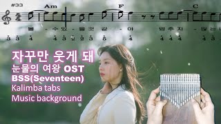 The Reasons of My Smiles BSS Queen of Tears OST kalimba tabs Easy chords music background [upl. by Sivra]