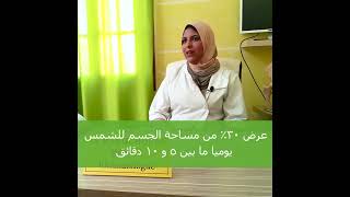 Ostéoporose  هشاشة العظام  Dr Mouna Makhchoune Rhumatologue [upl. by Katzen196]