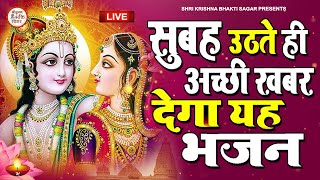 LIVE  श्री कृष्ण गोविन्द हरे मुरारी SHRI KRISHNA GOVIND HARE MURARI  KRISHNA BHAJAN  FULL SONG [upl. by Sira]