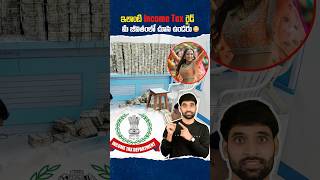 ఇలాంటి Income Tax ride Never Before Ever After😳👌 incomtax incomtaxride ismartshiva shortsvideo [upl. by Vadnee934]