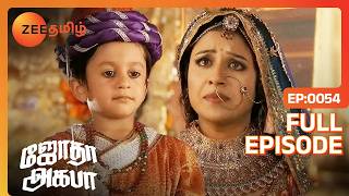 அக்பர் ஏன் அழுகிறார்  Jodha Akbar  Full Ep  54  Zee Tamil [upl. by Sidoney]