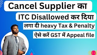 How to File an Appeal for ITC Disallowed Due to Suppliers Registration Cancellation  Case Study [upl. by Eel]