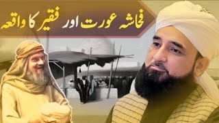 Aik Aurat aur Malang Faqeer Ka Waqia Bayan by Saqib Raza Mustafai 2024 [upl. by Aloisia444]