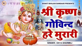 LIVE  श्री कृष्णा गोविन्द हरे मुरारी  SHRI KRISHNA GOVIND HARE MURARI  KRISHNA BHAJAN [upl. by Sitnalta]