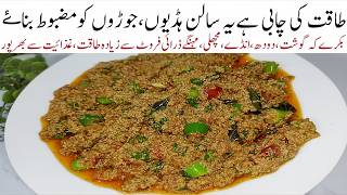 اتنا طاقتور سالن جو جسمانی کمزوری اور جوڑوں کے درد کو دور کرے  Khas khas ka Salan Recipe [upl. by Tatianas]