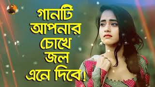 মরন আমার হয়না কেন রে বন্ধু 😭 Moron Amar Hoyna Ken Re Bondhu  Dewan Joshim  Nusrat LoFi 171 [upl. by Yssak678]