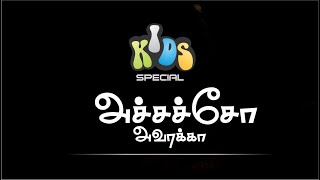 Kothu Kothu Kozhi Kothu  VBS Song 2019  Sis Beulah Benz [upl. by Ellerrehc]