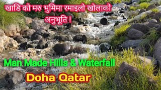 Katara Hills  Katara Hills And Waterfall  Katara Vlog [upl. by Harl204]