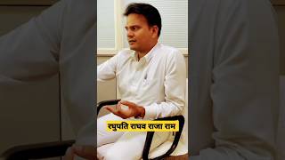 Raghupati Raghav Raja Ram cover by manoj Verma bhajan viral trending shorts [upl. by Attenna]