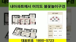 상도역 헤리언트42 동영상 상도아파트시세 매매 융자 대출7호선상도역 현대헤리언트 위치 신혼부부아파트 한강공원 중앙대 숭실대 발코니확장무상 초역세권 서울 동작구 상도동 [upl. by Ellery]