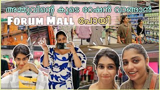 🛒അമ്മു ചേട്ടത്തിയമ്മയുടെ കൂടെ പച്ചക്കറിയും പലചരക്കും വാങ്ങാൻ 🛍️ Shopping Vlog [upl. by Ahsinhoj]