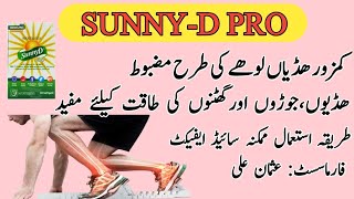 Sunnyd pro uses in Urdu  sunnyd pro capsules  cholecalciferol  vitamink2  sunny d pro benifit [upl. by Anelak]