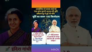 Power of modi sarkar youtubeshorts motivation hindumantra yogiji [upl. by Ji]