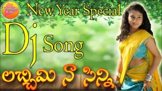 lachimi lachimi Dj Song  New Folk Dj Songs 2022  New Telangana Dj Songs 2022  Telugu Folk Songs [upl. by Ratcliffe]