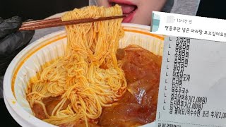 면종류만 넣은 🥵3단계 마라탕 먹방 ASMR MALATANG MUKBANG [upl. by Corliss303]