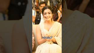 ఆమెను జాగ్రత్తగా చూసుకో Rashmika… rashmikamandanna [upl. by Retsevlys]