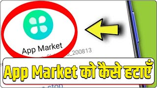 How To Uininstall App Market In Realme Smartphones  Realme App Market [upl. by Hufnagel]