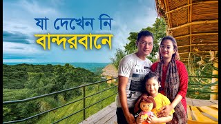 অন্য রকম বান্দরবান  HOLIDAY INN RESORT  ECOSENSE RESORT  BANDARBAN [upl. by Eldred]