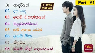 සසර කින්නරවි ටෙලිනාට්‍යයේ ගීත එකතුව part1  Sasara kinnaravi songs [upl. by Gelhar]