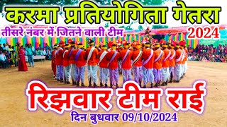 करमा प्रतियोगिता गेतरारिझावार टीम राई Karma pratiyogitaKarma Mela karma Karma Dance [upl. by Trinia]