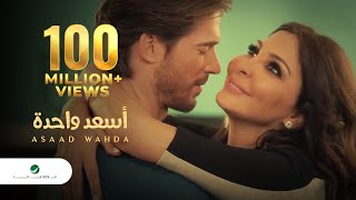 Elissa  As3ad Wahda Video Clip  فيديو كليب إليسا  أسعد واحدة [upl. by Ysirhc]