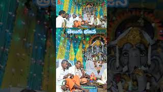 Bajana songs ytshorts youtubeshorts youtube viralshorts trending shorts stvDevotionalsongs [upl. by Araid624]