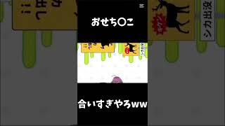 おせち、おせち、おせち◯ことしかのこ合いすぎやろwBanされないよね？ [upl. by Norahs]