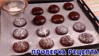 Мягкое Печенье за quot5 КОПЕЕКquot ✧ Я В ШОКЕ как это Дёшево и Вкусно [upl. by Higgs]