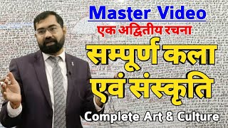 Complete Art amp Culture  सम्पूर्ण कला एवं संस्कृति Master Video By Azad Sir For IASUPPSCBPSCSSC [upl. by Westberg]