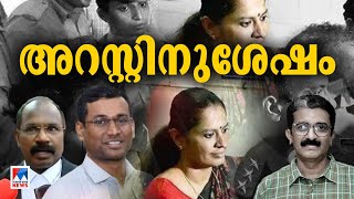 പിഴച്ചത് ആര്‍ക്കെല്ലാം അറസ്റ്റിനുശേഷം ഇനി എന്ത്  PP Divya [upl. by Tempest]