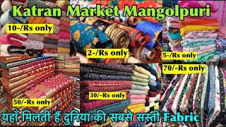 Katran Market Mangolpuri Delhi 2024  Katran Market latest Video  Katran Market Delhi [upl. by Wonacott959]